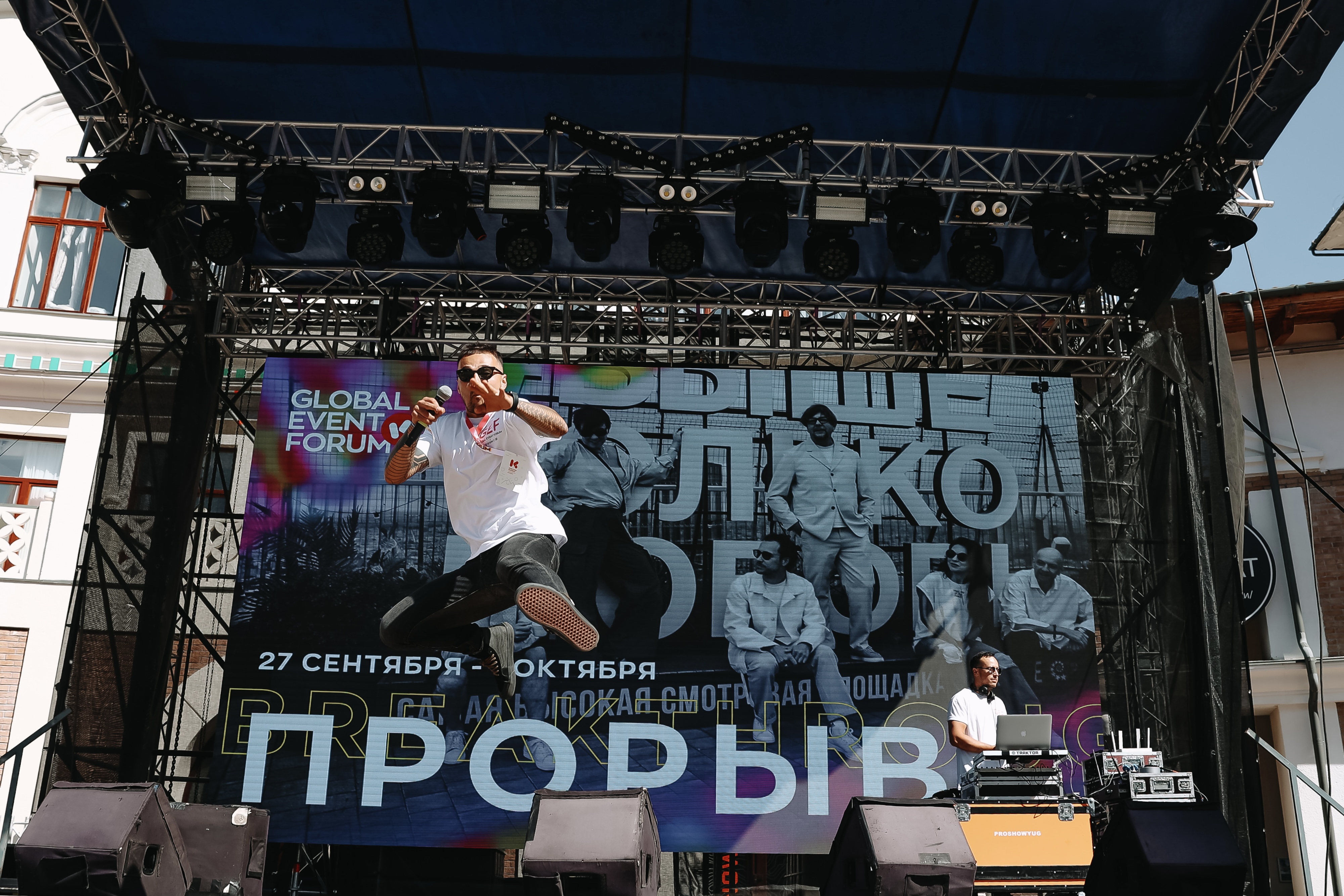 Прорыв ивент-индустрии: как прошел GLOBAL EVENT FORUM?