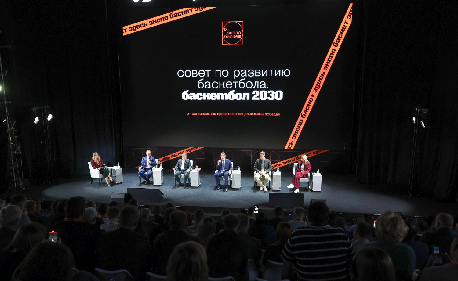 Большой баскетбольный совет. Развитие игры как государственная задача