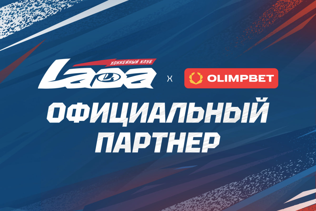 Olimpbet подписал соглашение с еще одним клубом КХЛ