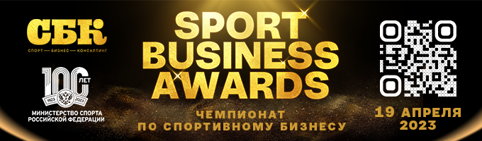 SPORT BUSINESS AWARDS