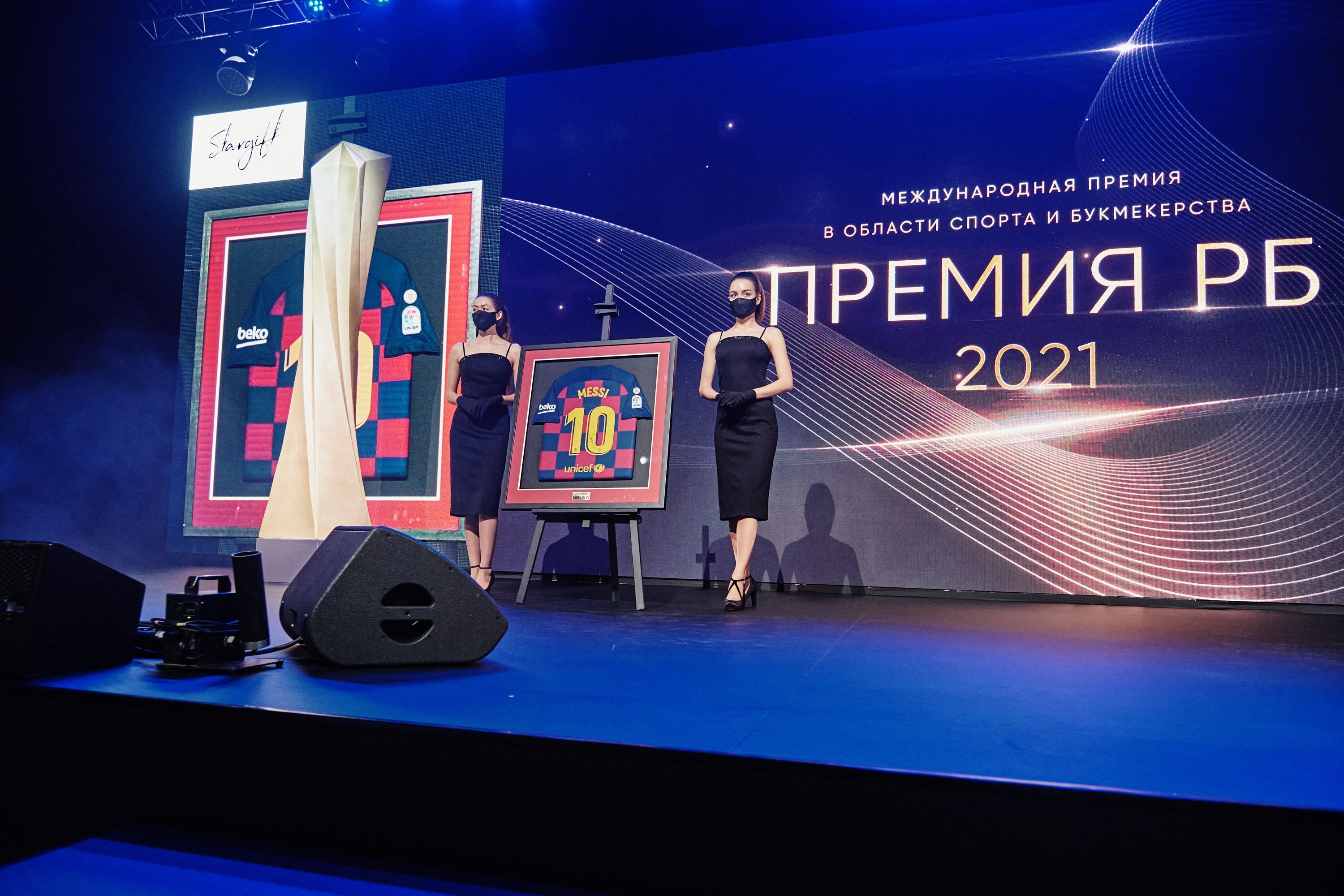 Перенос «Международной премии РБ» объяснили динамикой букмекерского рынка