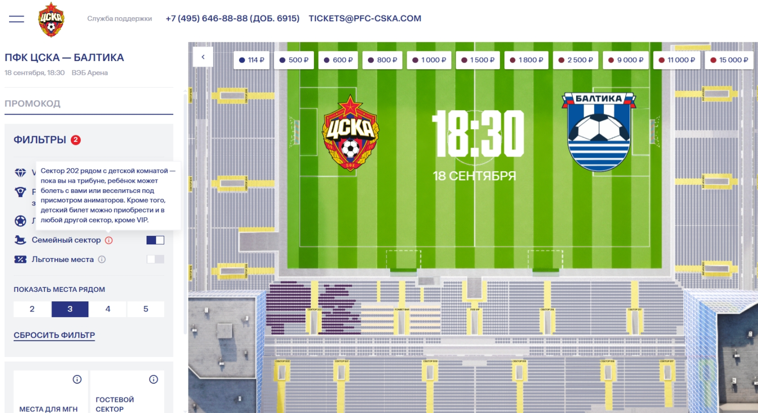 ЦСКА Riverstart стадион.png